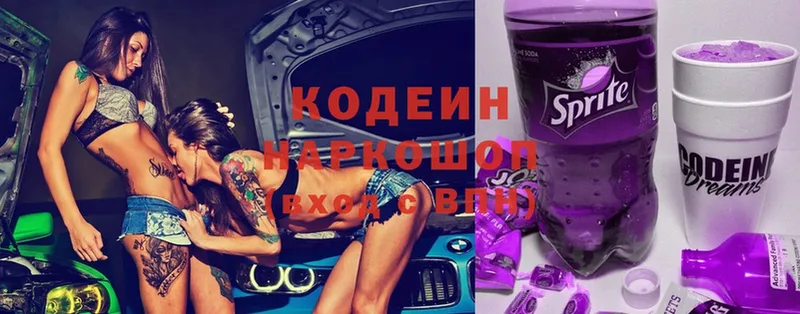 Кодеиновый сироп Lean напиток Lean (лин)  купить  цена  Кандалакша 