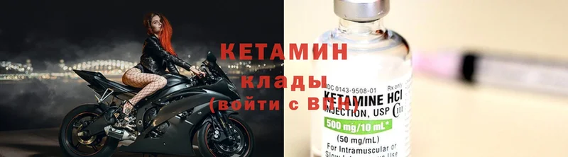 как найти наркотики  Кандалакша  КЕТАМИН ketamine 