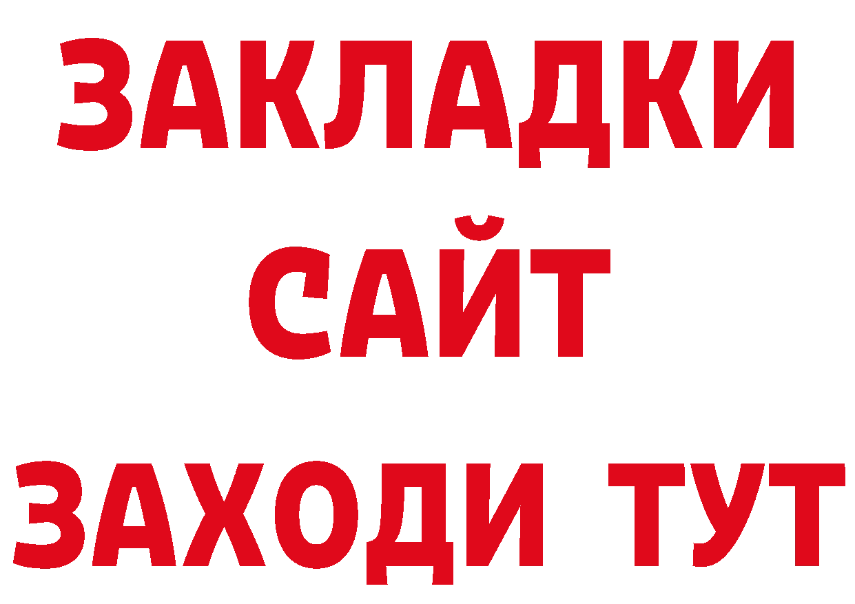 КОКАИН Эквадор зеркало сайты даркнета OMG Кандалакша